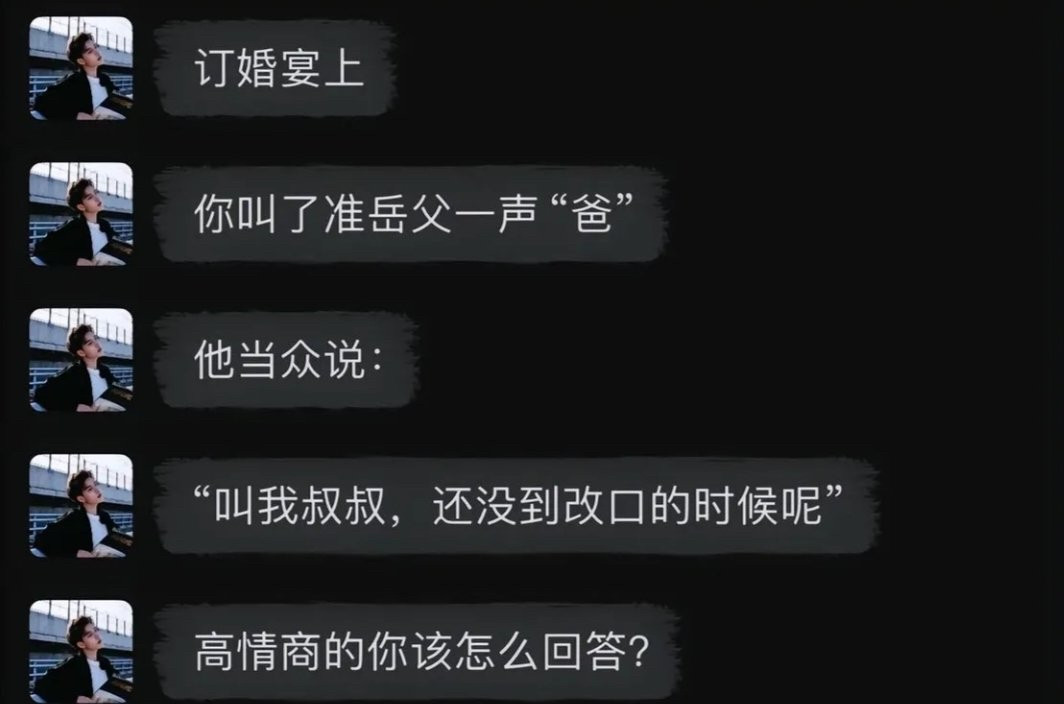 怎么才不能得罪老丈人？
