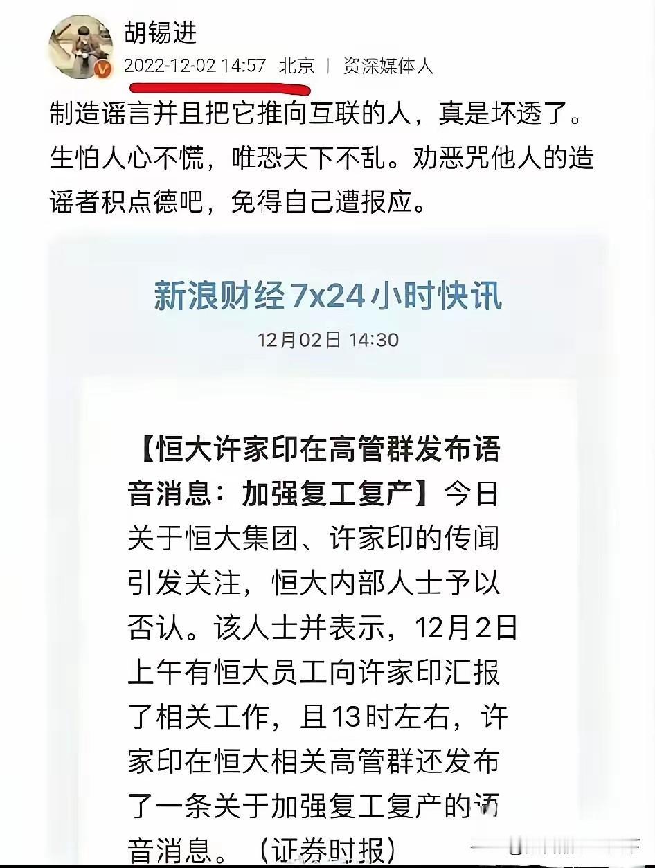 当一个媒体人尤其是“军师旅团营连排”那种一定要向胡锡进同志学习