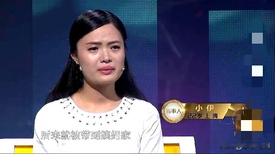 上海，女孩6岁时母亲去世，父亲将她寄养在姨妈家外出打工。小伊在姨妈家不仅住杂物
