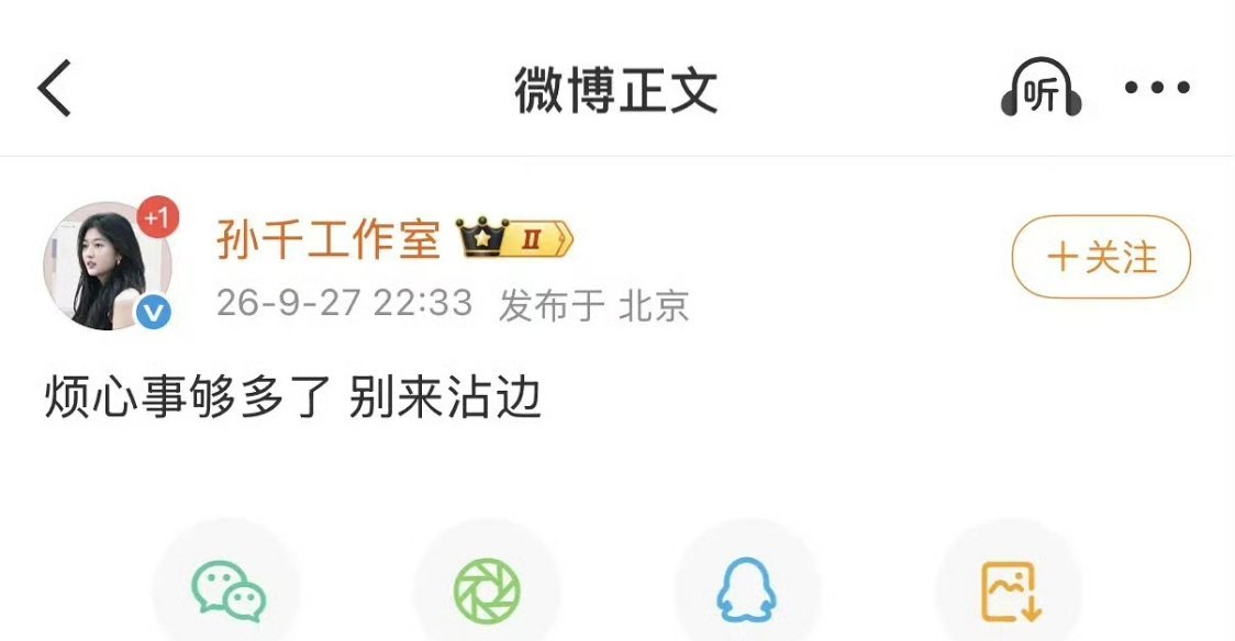 孙千，你最近有啥烦心事？​​​