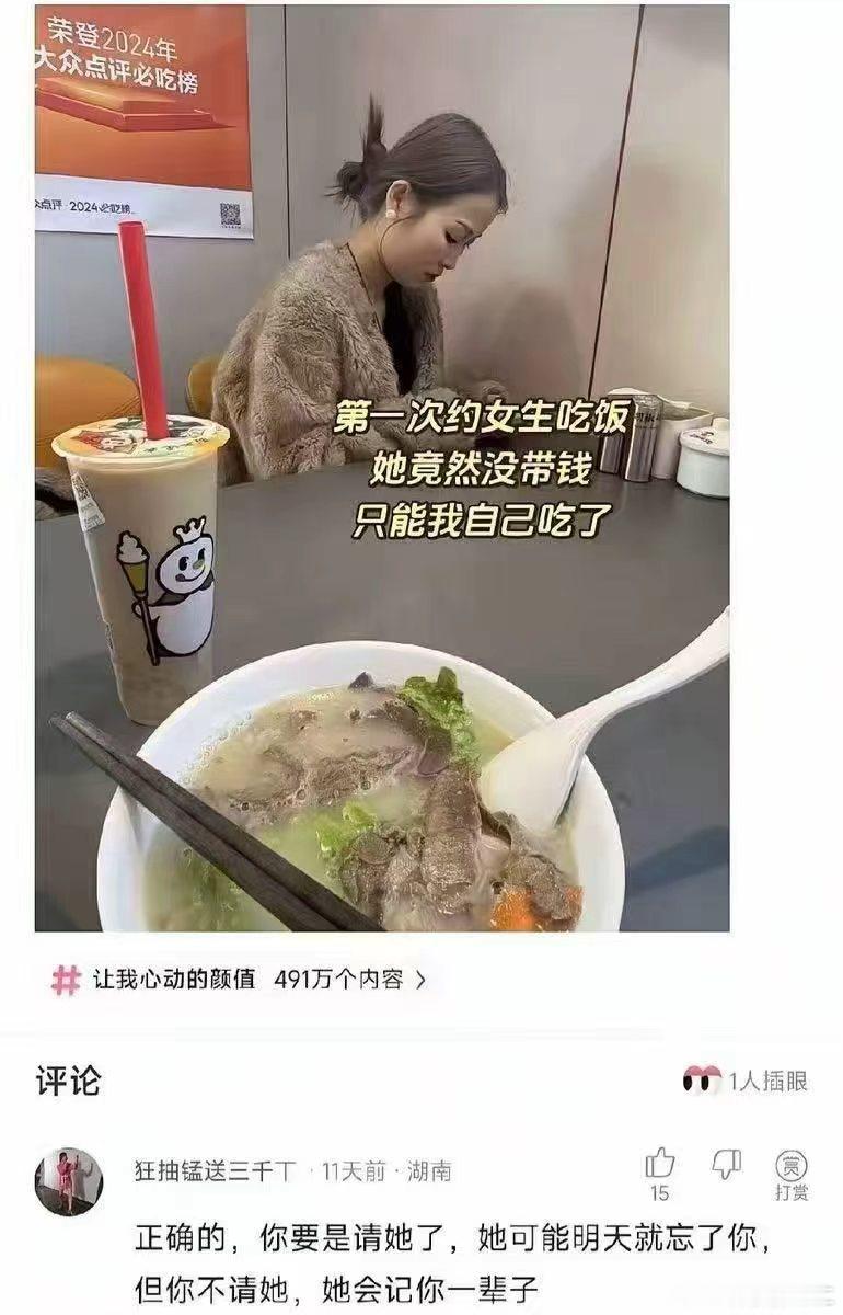 有些笑话三言两语就能让人笑起来，但有的笑话却令人心酸，相亲选对象，男孩子大方一点