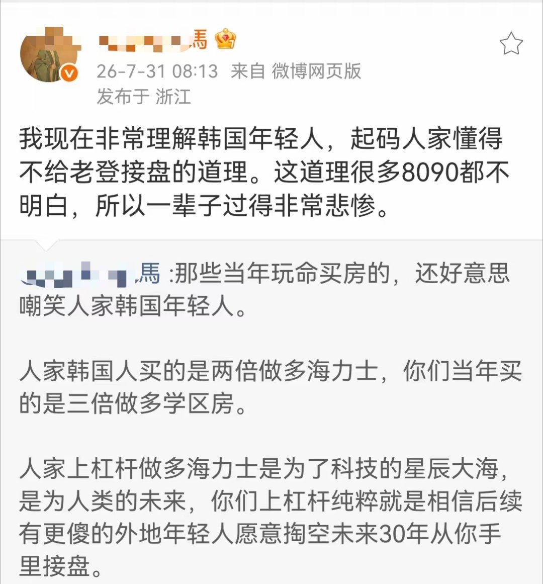韩国年轻人炒股的出发点为了韩国科技的未来，不行了，我要笑死了
