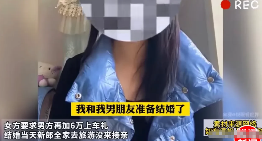 一女子哭诉称，自己和男友刚订了婚，彩礼是6.8万，女子母亲过后感觉彩礼收的有点少