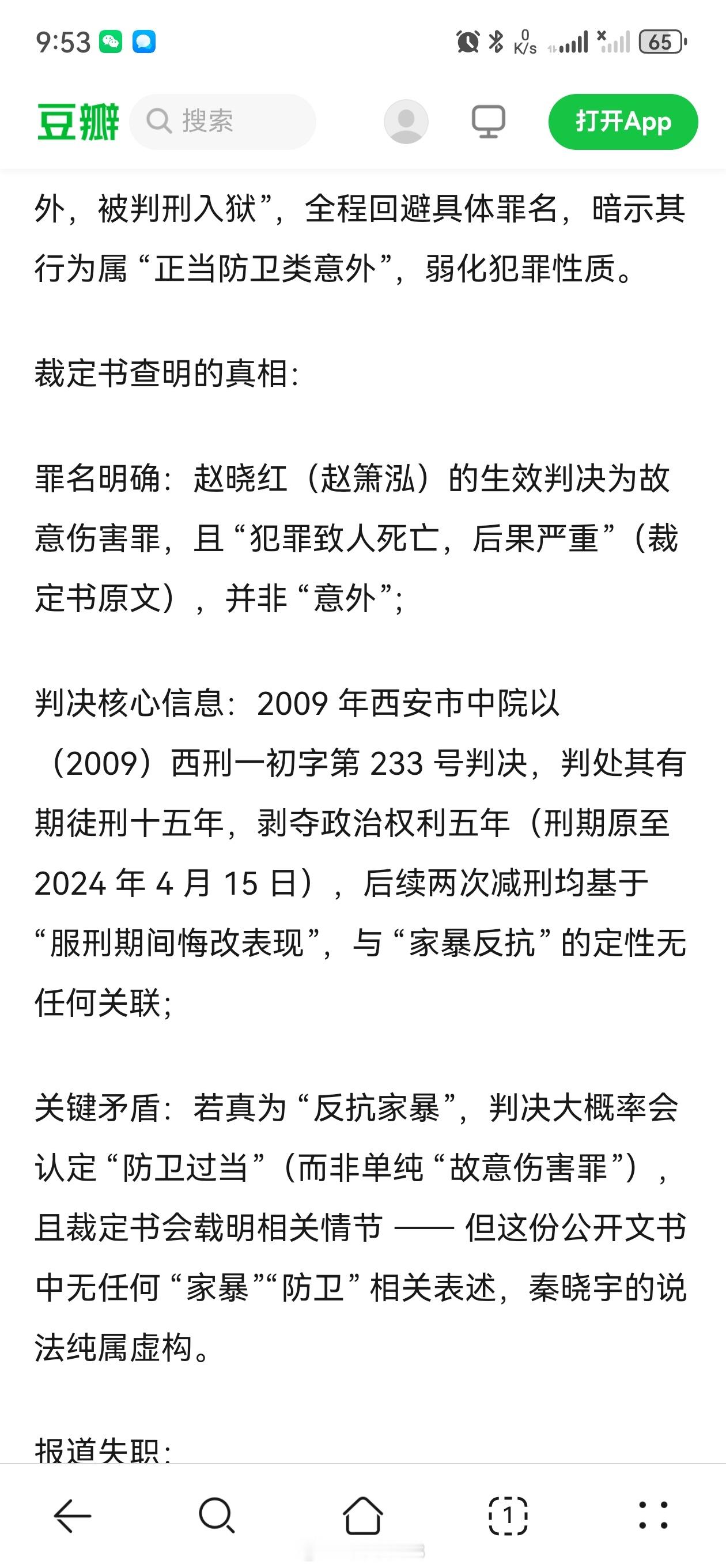 监狱来的妈妈赵箫泓早在去年，豆瓣影评就很多网友反映这部片子严重篡改事实。但当时