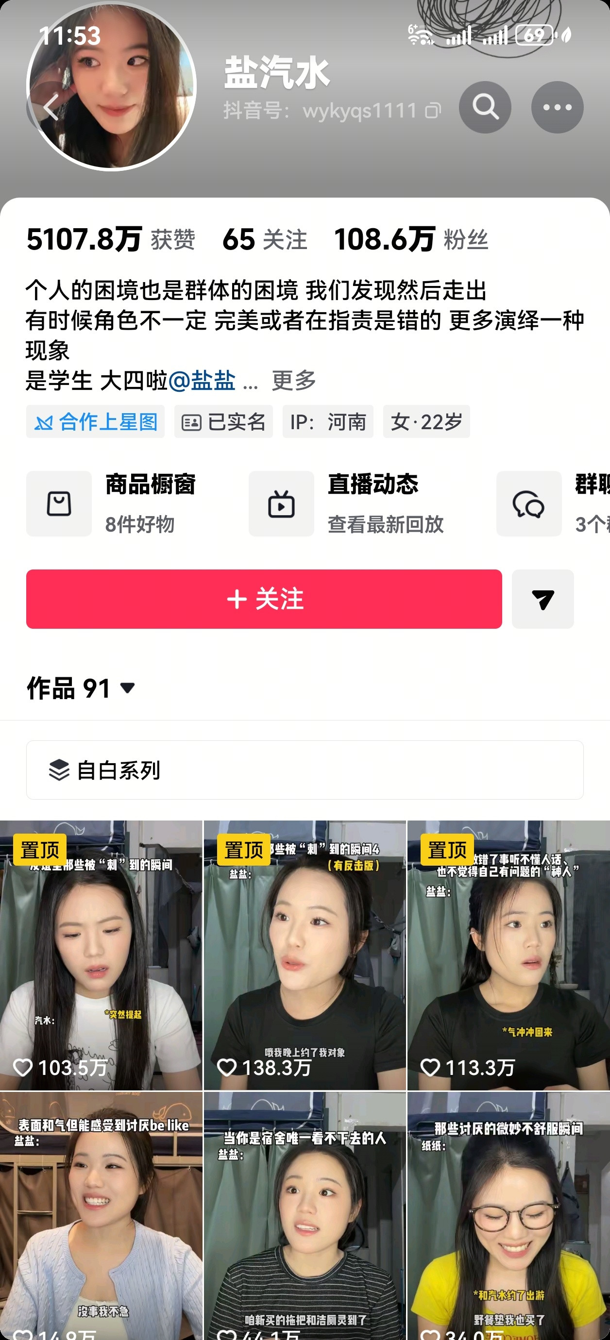 这个博主也喜欢露