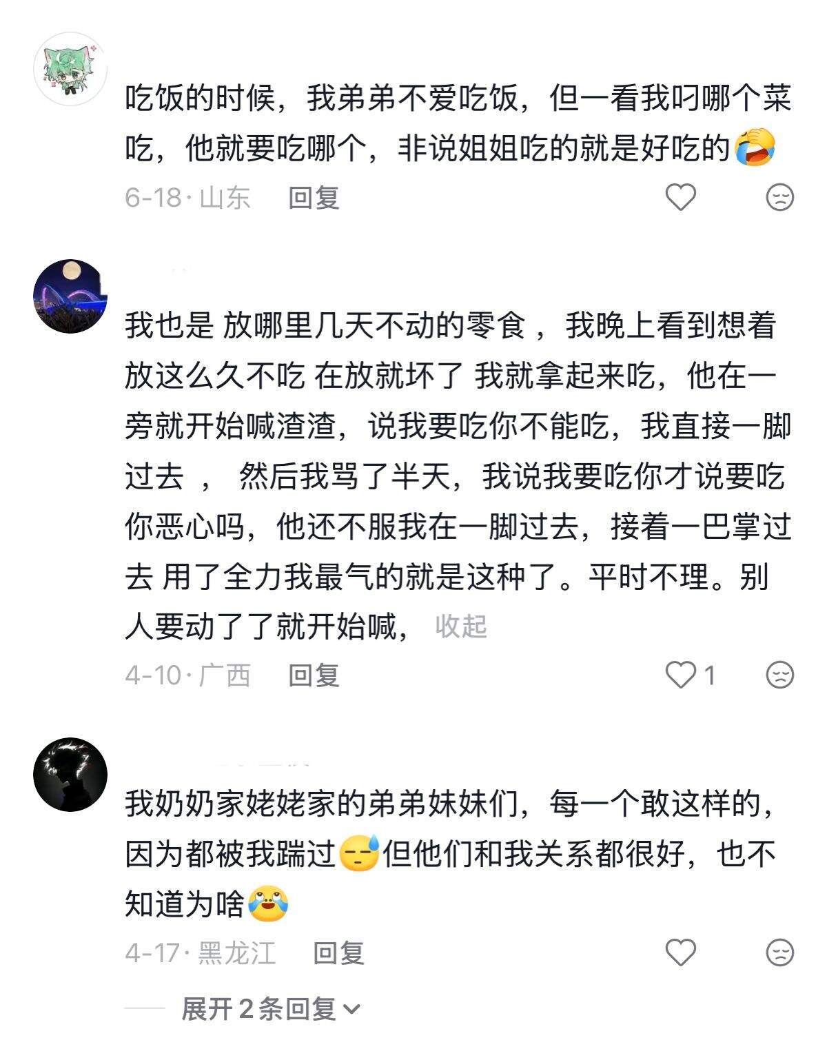 姐弟间相爱相杀的瞬间