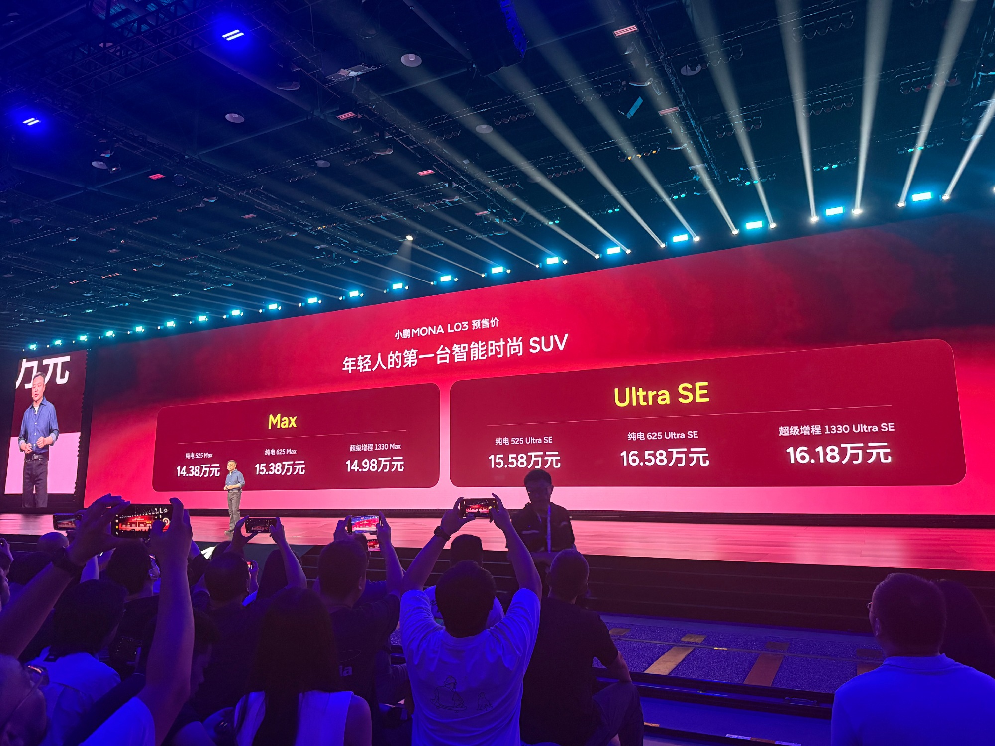 MONA L03的预售价格出炉了，起售14.38万元。小鹏总最后也说...