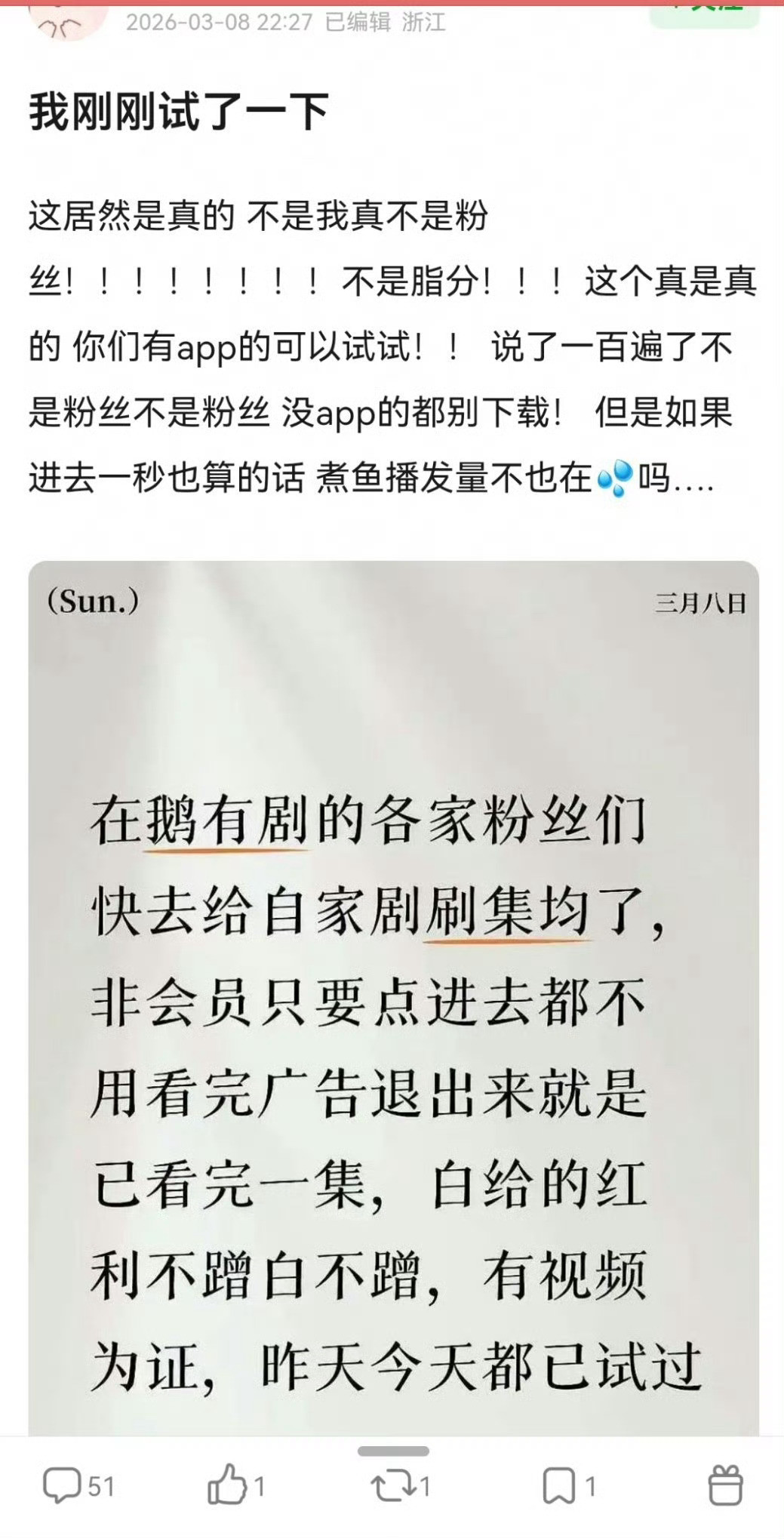 昨天这么热闹，原来6号就有人扒出来点进去看1秒广告都算完播，云🈴也很搞笑一刀