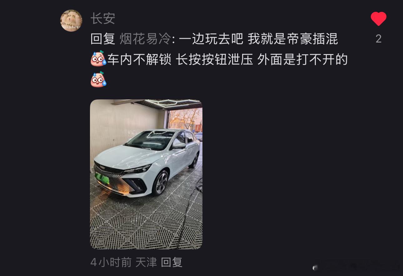 继续咬，有本事说车型别遮遮掩掩的​​​