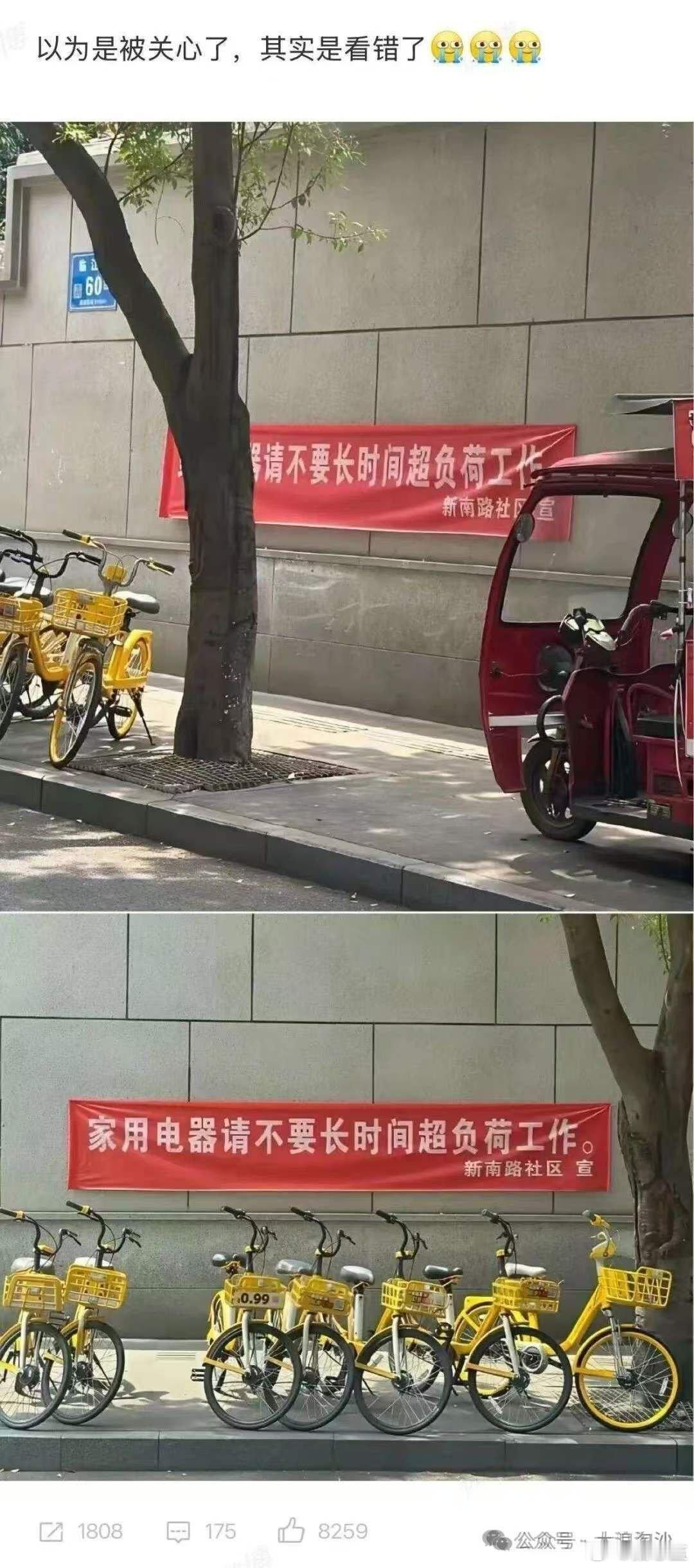 论牛马的地位​​​