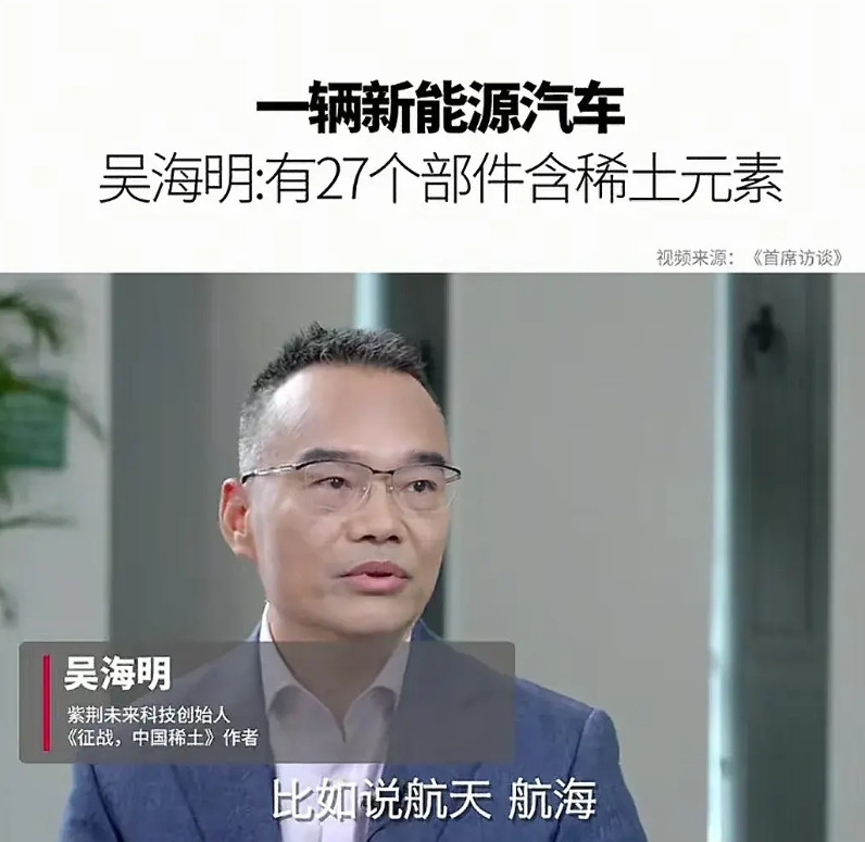 严格的稀土管控措施将会加速美欧汽车产业链转移！这真不是危言耸听，一辆汽车里有二十