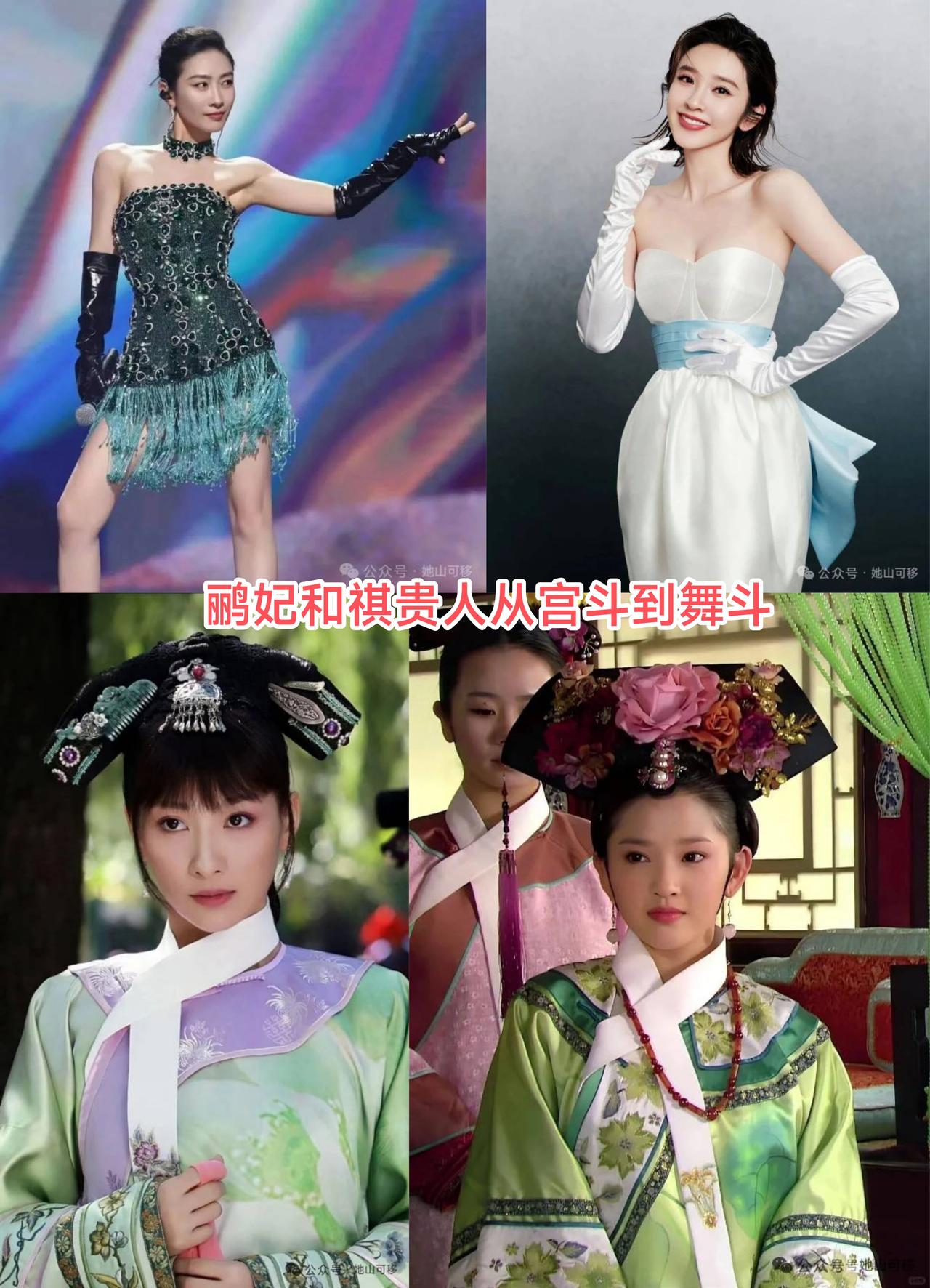 《甄嬛传》鹂妃陶昕然和祺贵人唐艺昕跳上《乘风2026》冤家聚头，这次谁能C位出道