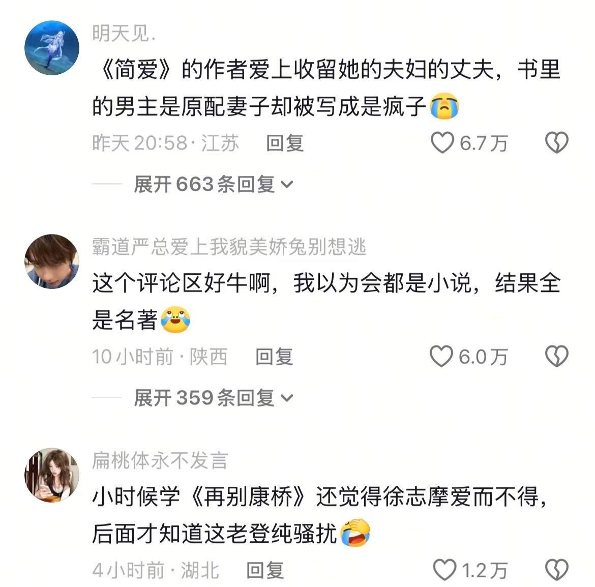 彻底对作家祛魅了...“不要对文人有任何滤镜”这句话的含金量还在不断上升