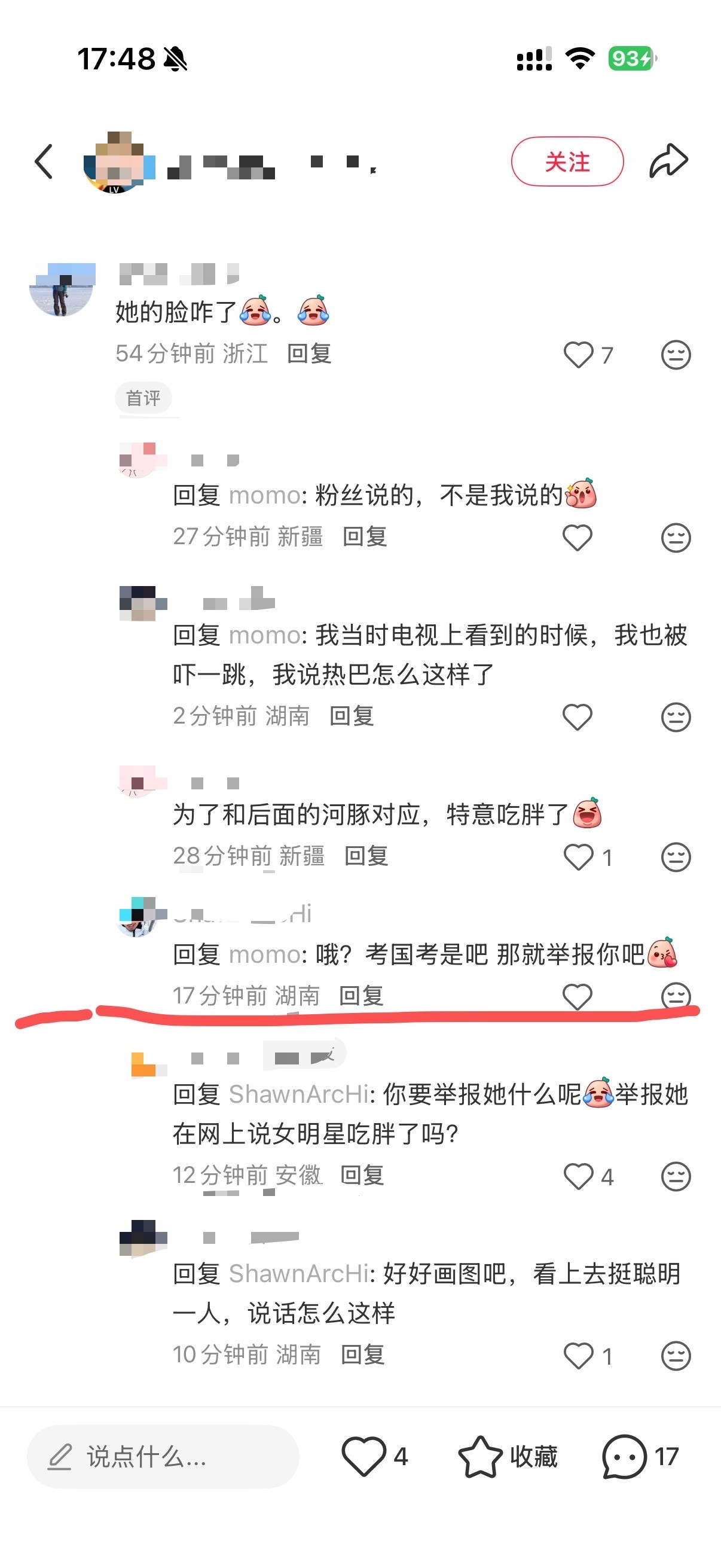 这个粉圈智商很难评你们来看吧我说不清楚