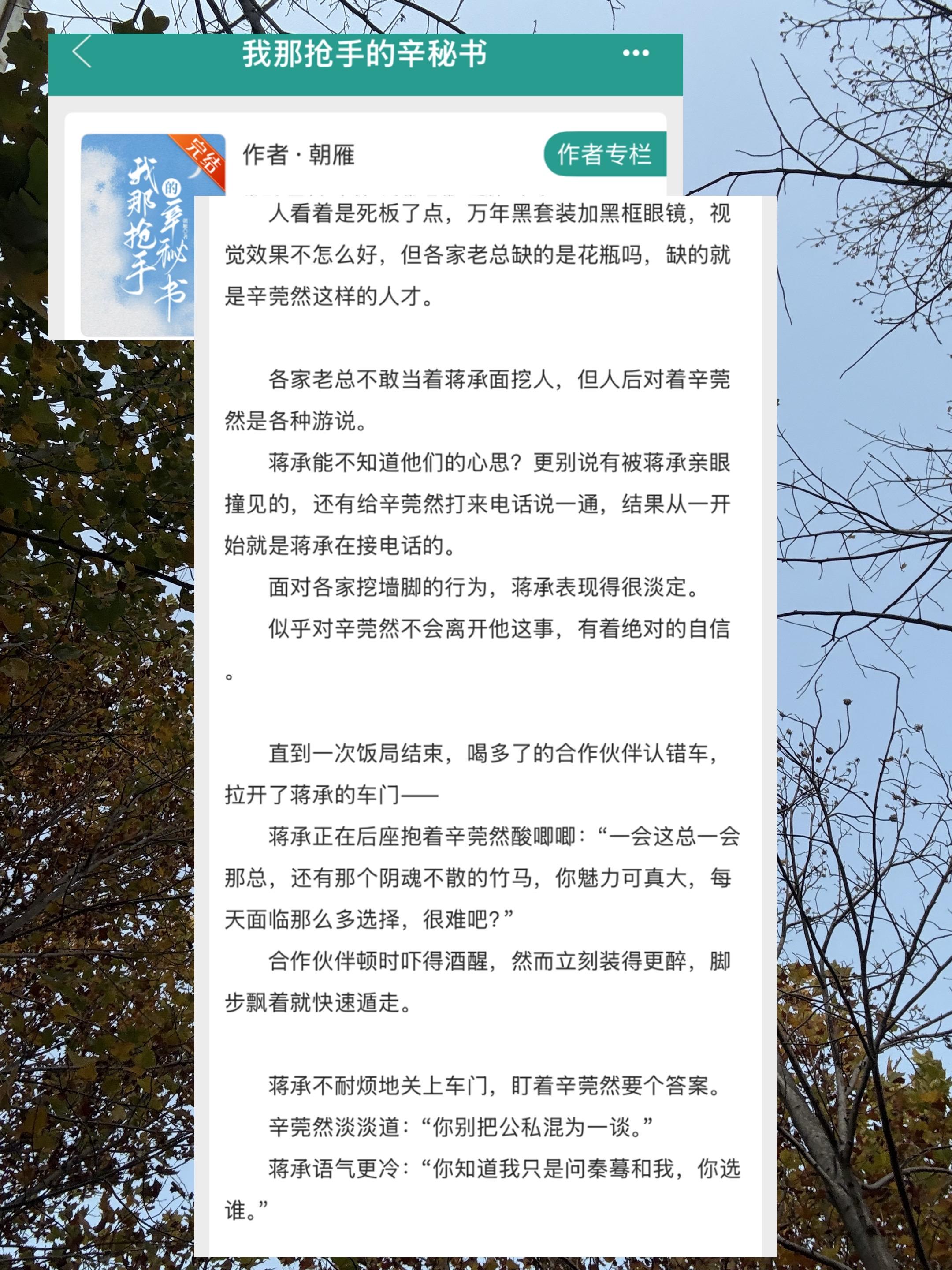 小说 小说 推文超好看小说 小说推荐 小说推荐