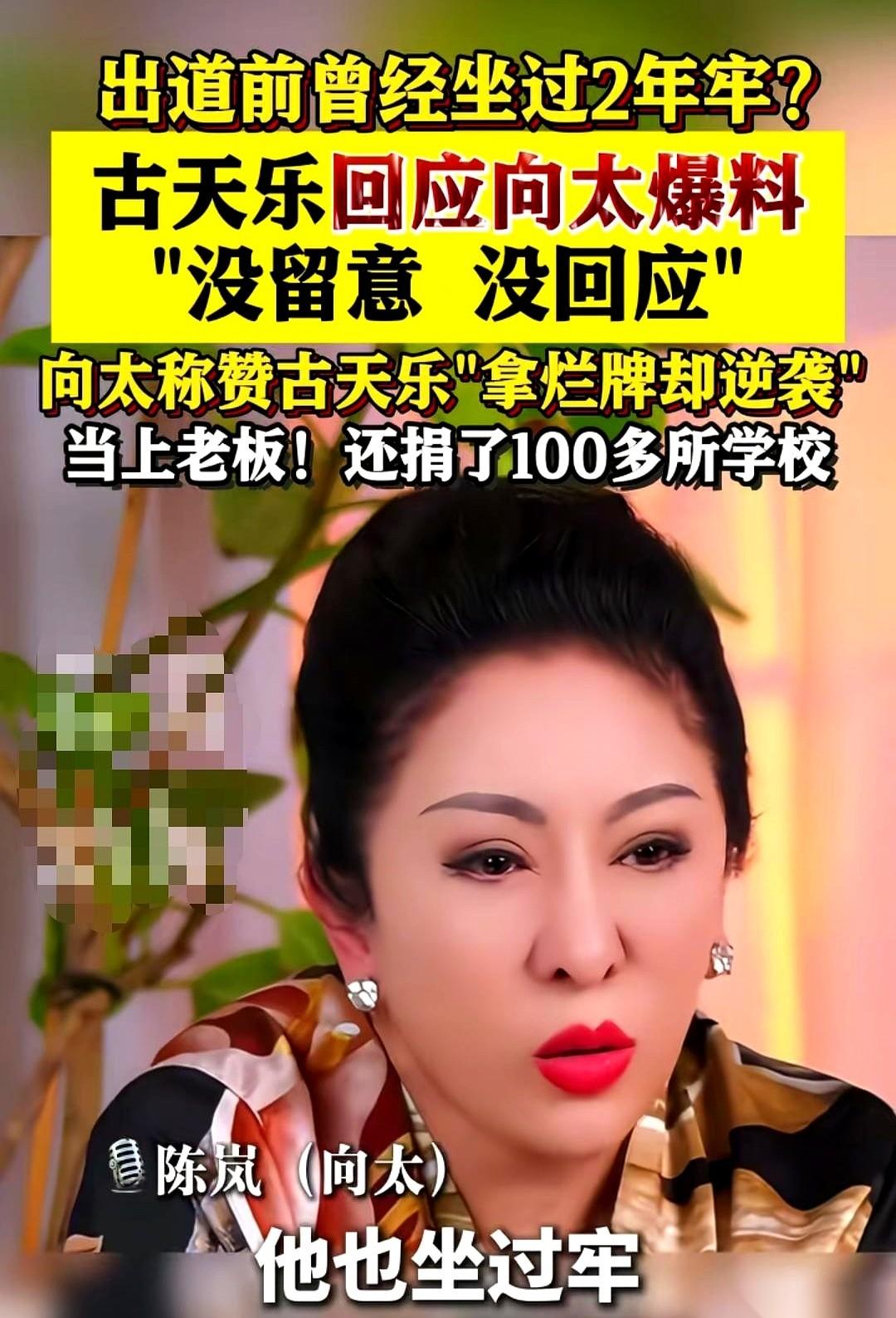 向太的直播间，越来越像个“爆料大会”了。镜头前灯光打着，一堆商品摆着，她却不急