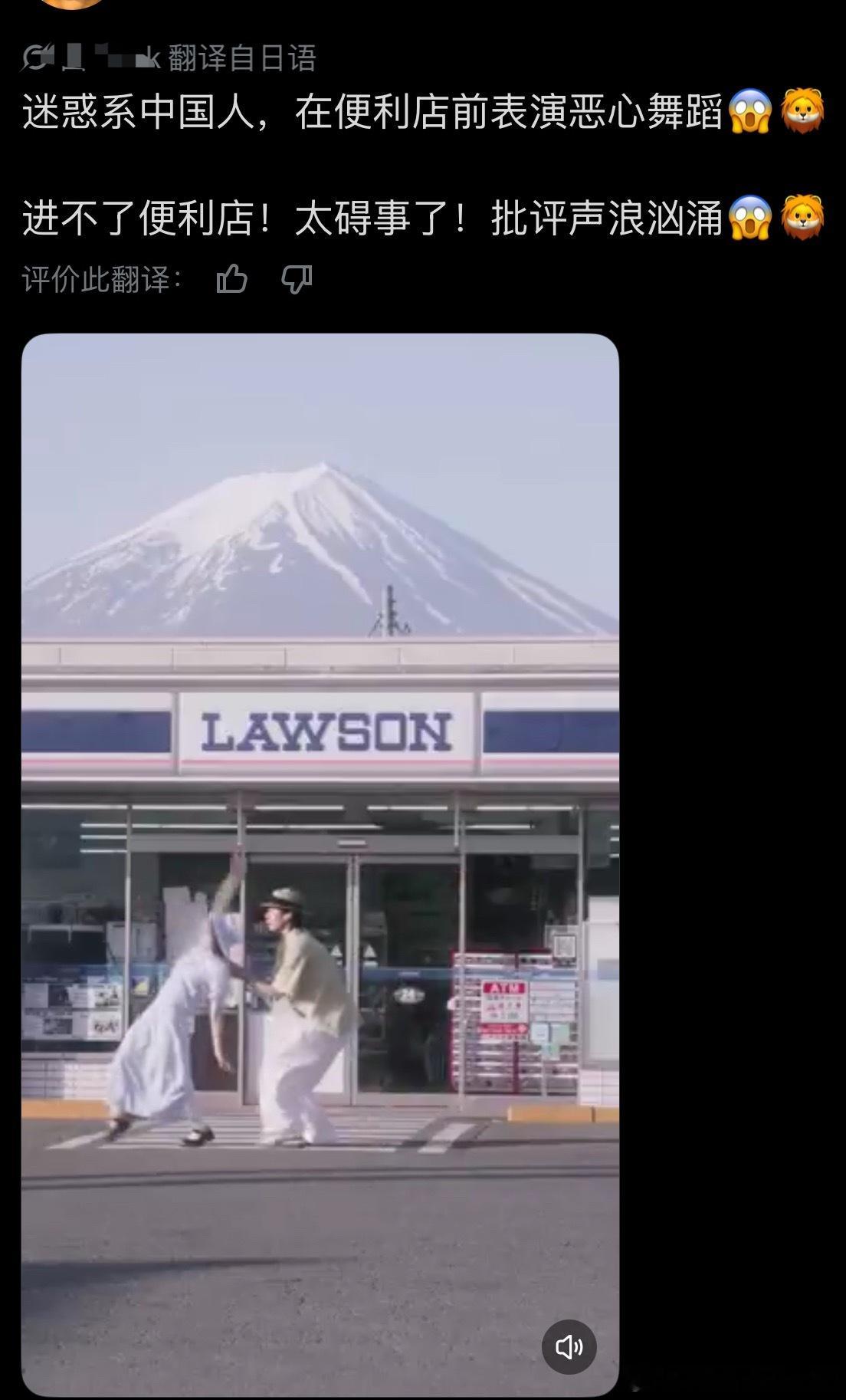 日本右翼的敏感点被在便利店门口跳舞的中国社媒达人刺激到了，又在骂中国人没素质，获