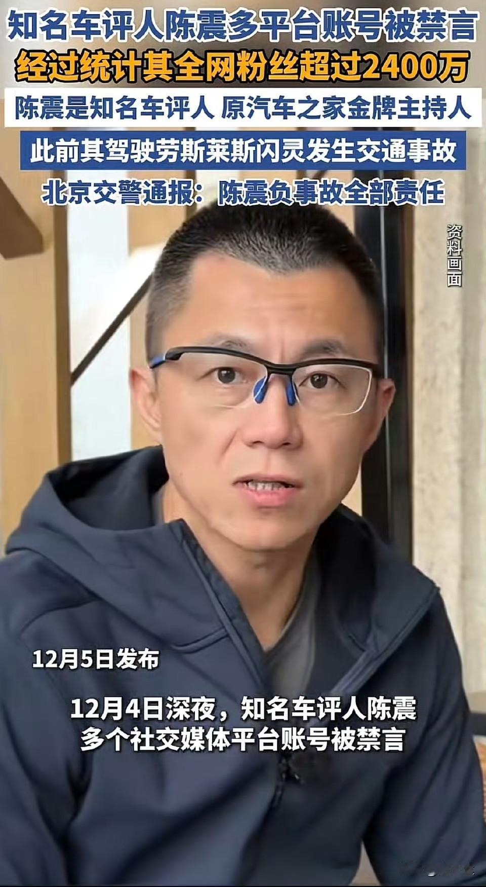 陈震啊陈震，你这哪是流年不利？分明是罪有应得！40多岁了，不行改行健身博主吧