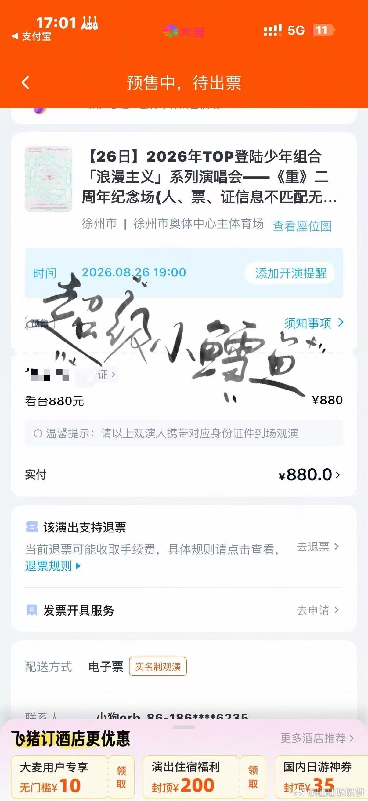 所有宝宝丝都得有票🫳🏻🫳🏻