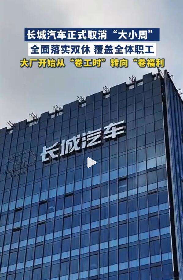 我觉得这是一个非常好的事情。以前，车企们都在卷价格、卷配置、卷越级，但那都是针对