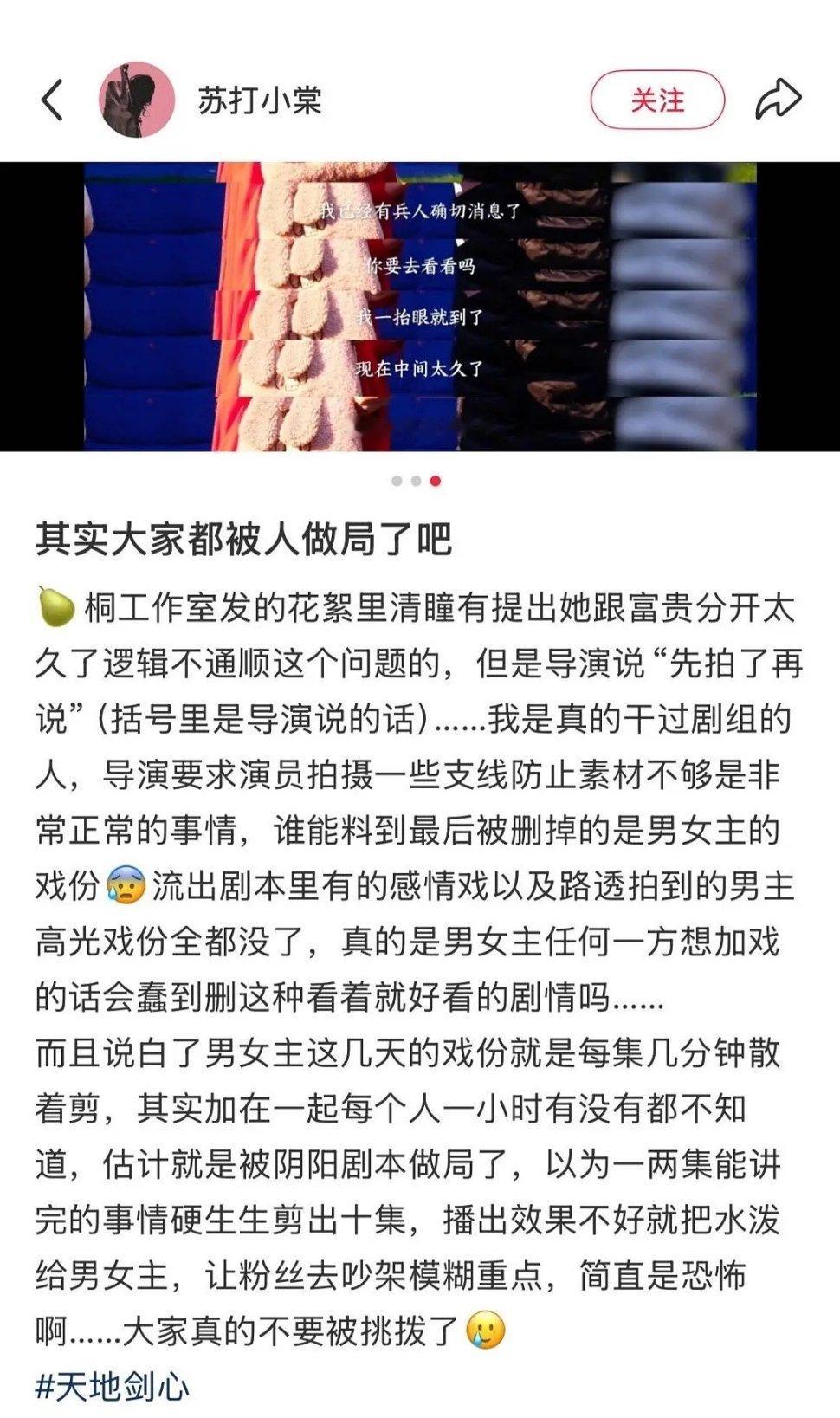 李一桐被王一栩做局了吧提出人设问题导演继续拍​​​