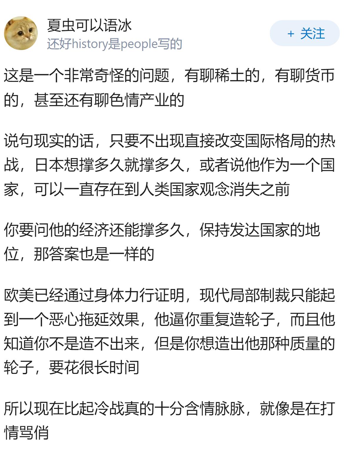 日本还能撑多久？