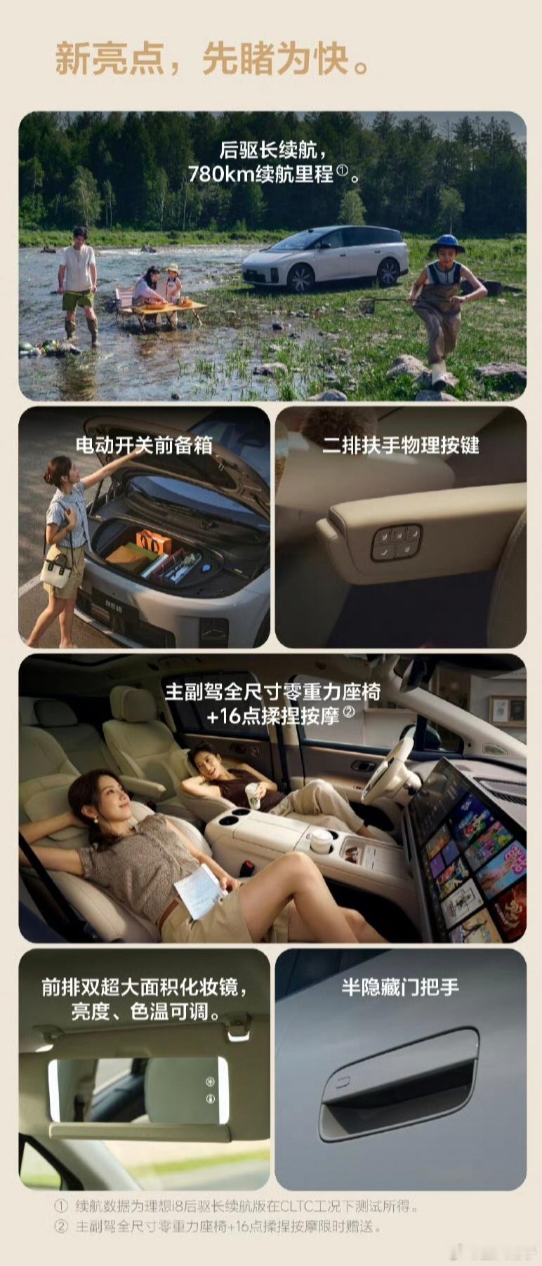 理想i8后驱版上市了，30.98万，老车主优惠一万，老理想one车主再一万，这个