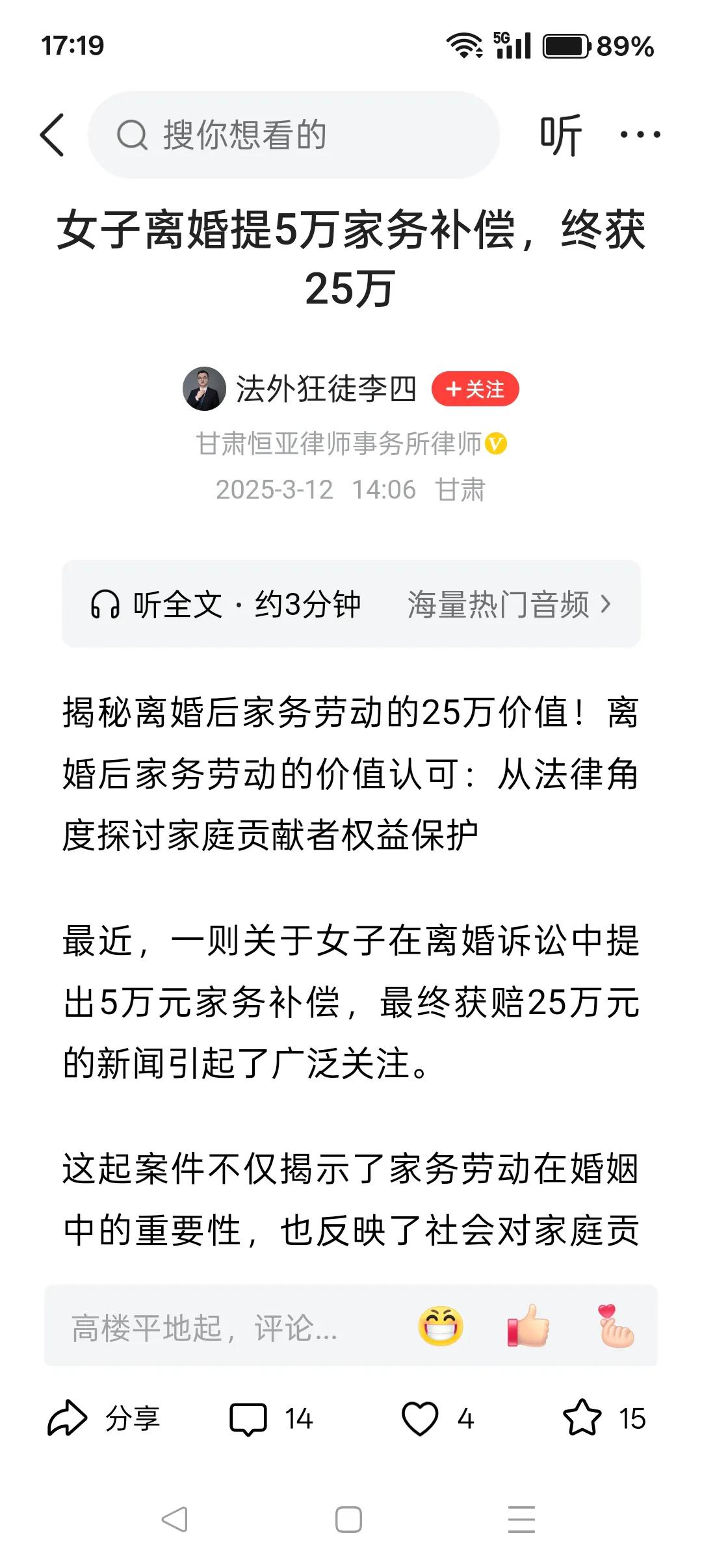 女方离婚时，理所应当要求“家务补偿”吗？这个问题不能一概而论，需具体问题具体