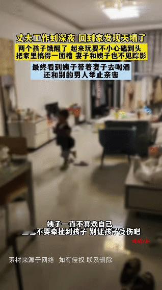 丈夫工作至深夜，回到家发现“天塌”了。男子深夜拖着疲惫身躯归家，满心期待能得