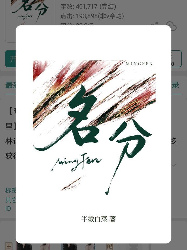 这文我觉得还挺好看的，主要是这类型的文很少，多年的好友在一起，那种酸涩...