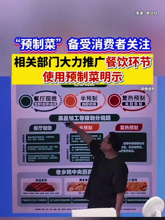 餐馆标明预制菜让顾客自己选，你会吃吗？餐馆明标预制菜，不是选择题，是餐饮业的