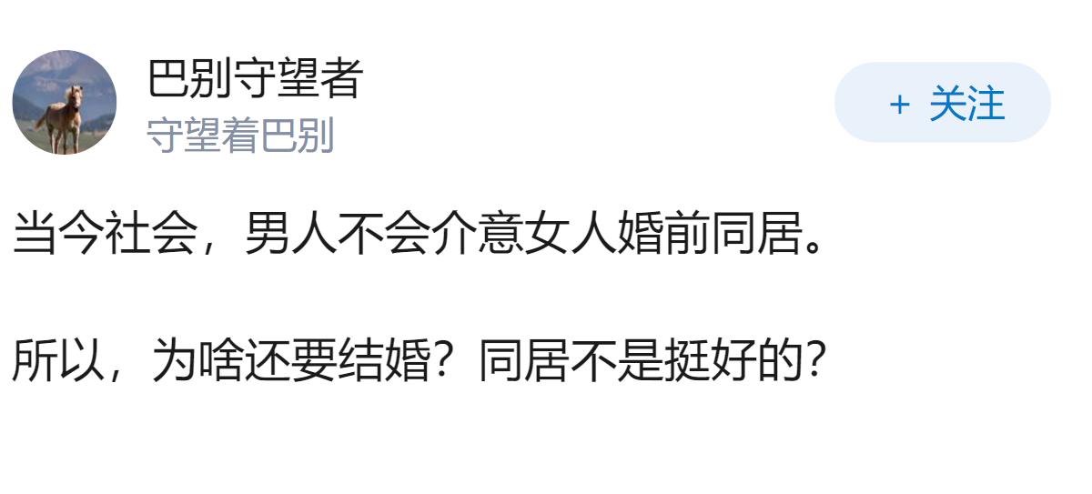 在当今社会为什么还有男人介意女人在婚前和前男友同居过？