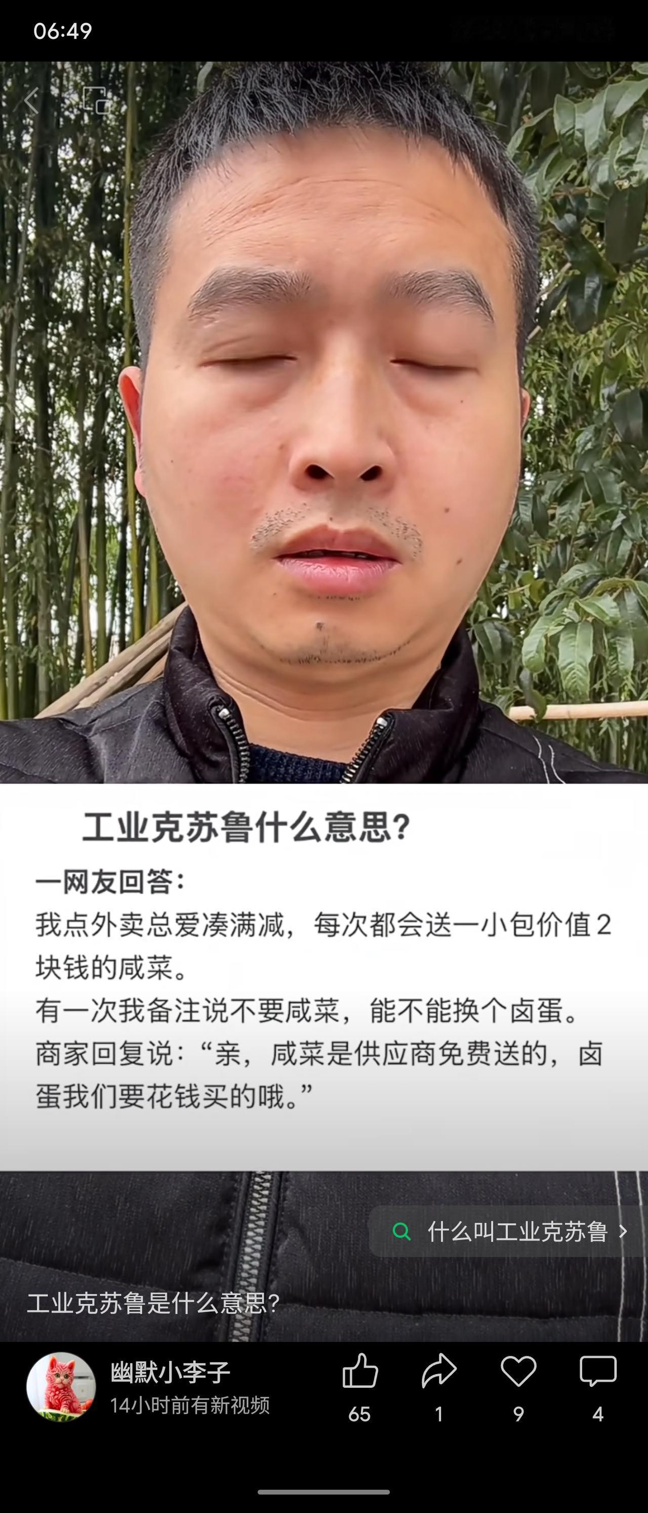 “工业克苏鲁”是指现代工业化体系中，个体在面对庞大、复杂、非人性化且难以理解的系