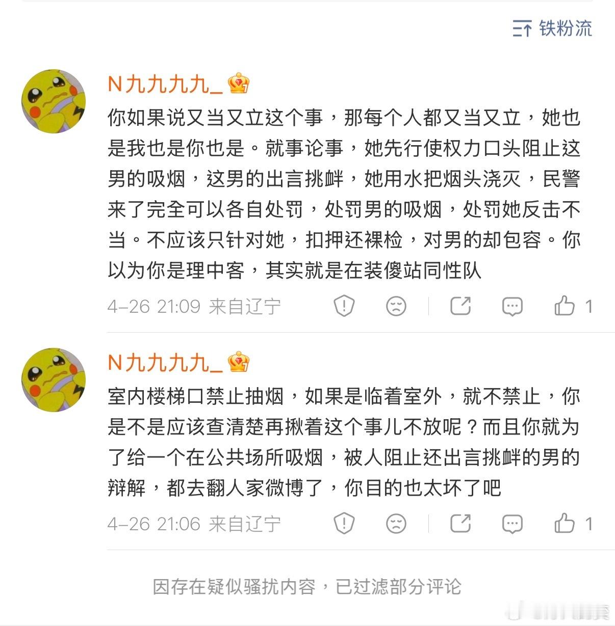 “你去翻人家微博，你的目的也太坏了吧”哈哈哈哈哈哈哈那她每天想着就是如何自诩正