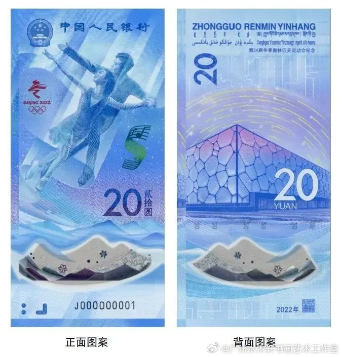 自1999年至今人民银行发行的各种纪念钞。