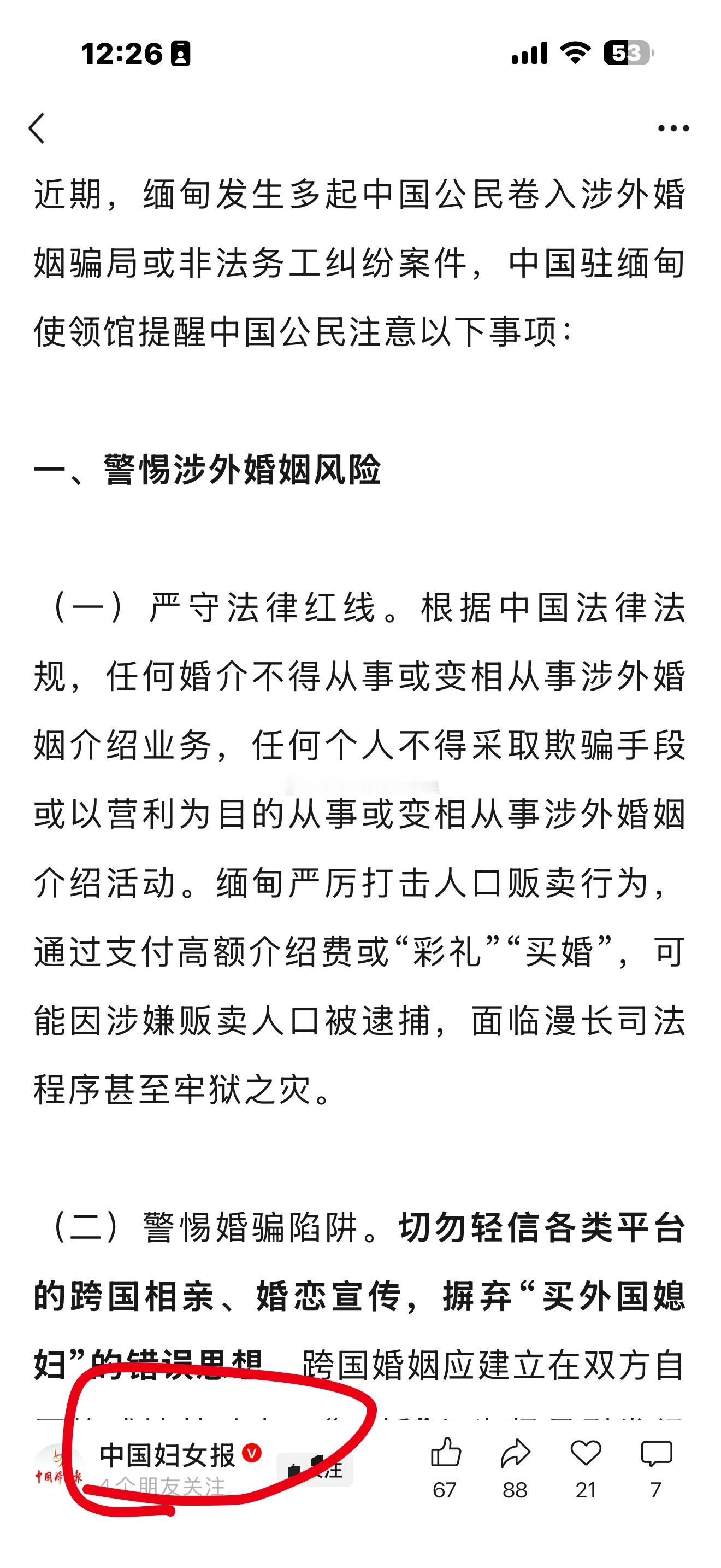 兄弟们，她在替你着急！