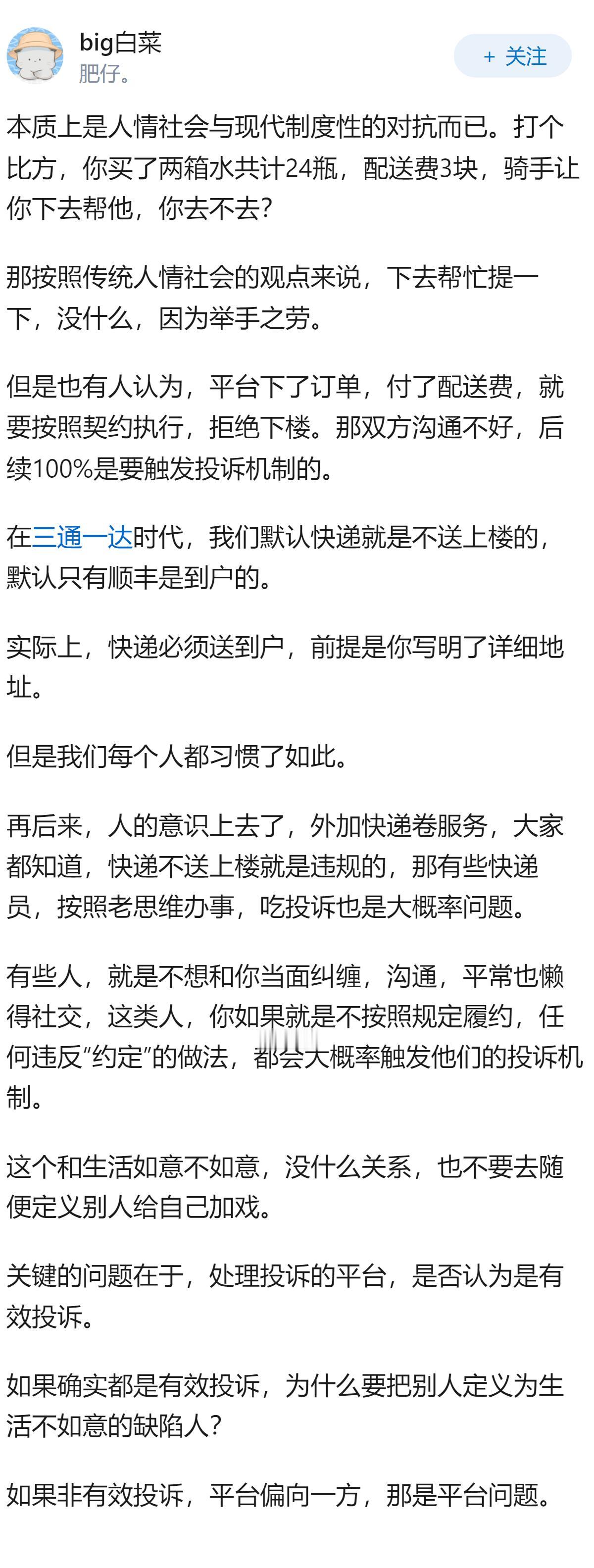 如何看待动不动就投诉的人？