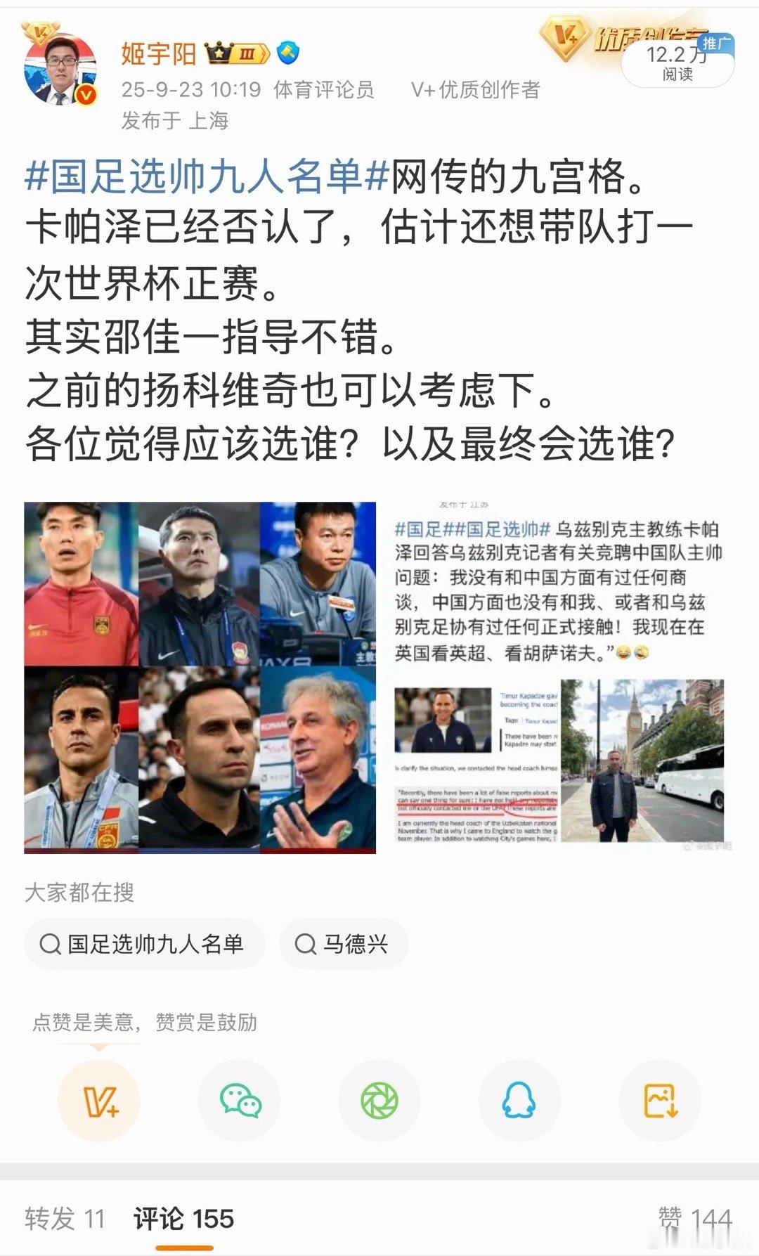 邵佳一成为国足新帅主要候选人邵佳一指导果然成为最热门人选。国家队主教练位置从来都