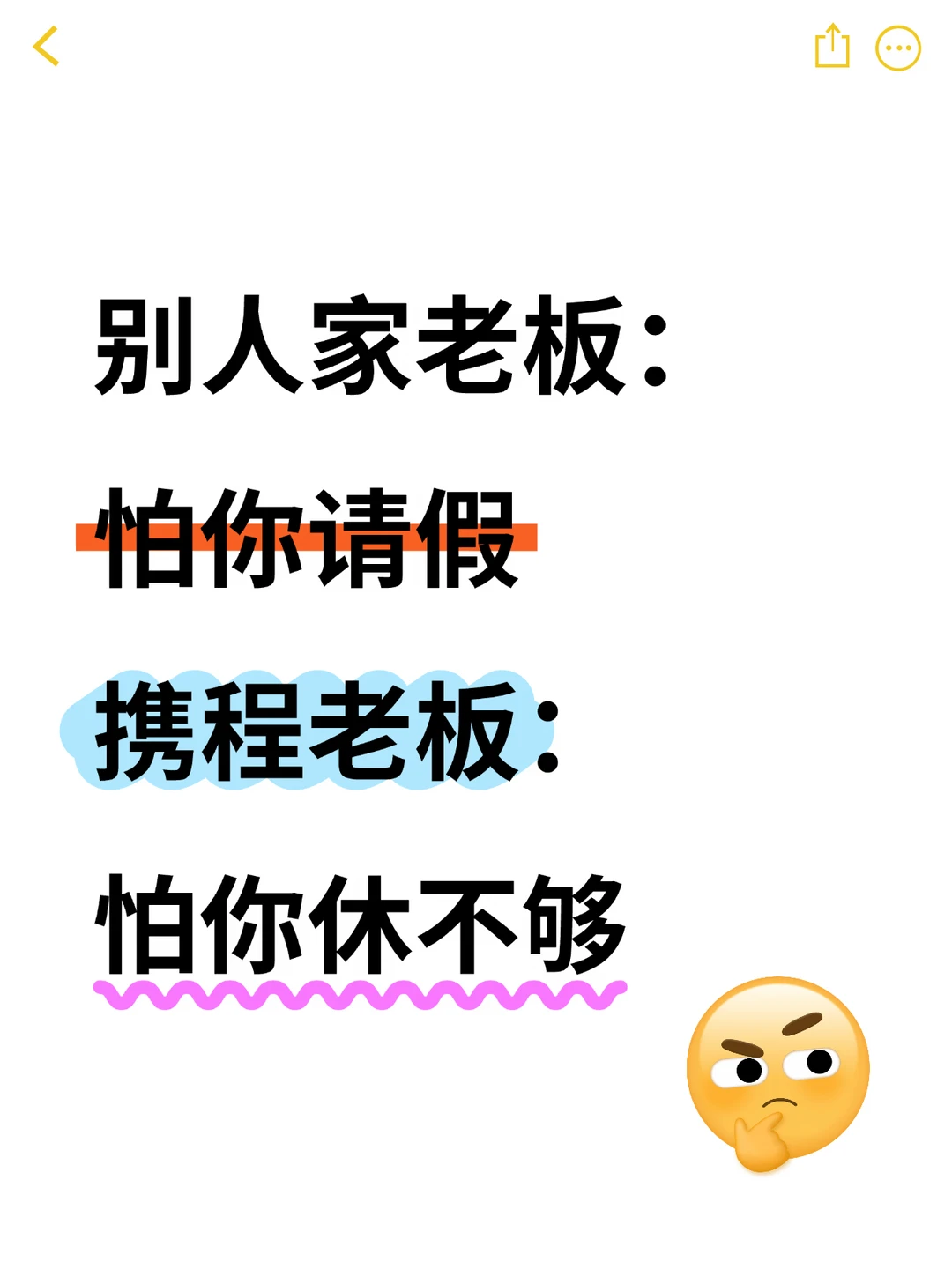 携程6000人实验，45天无理由请假