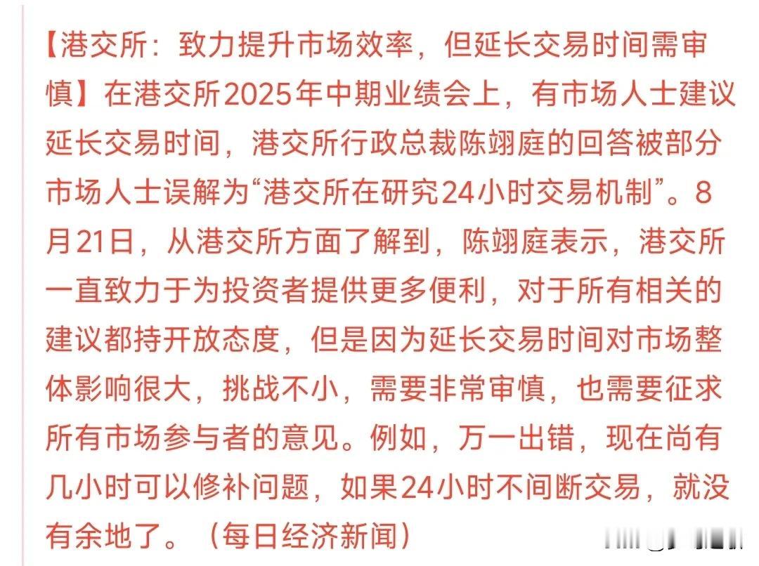 如果变成24小时交易时间，会变成什么样？首先就是股民受不了，24小时不间断盯盘