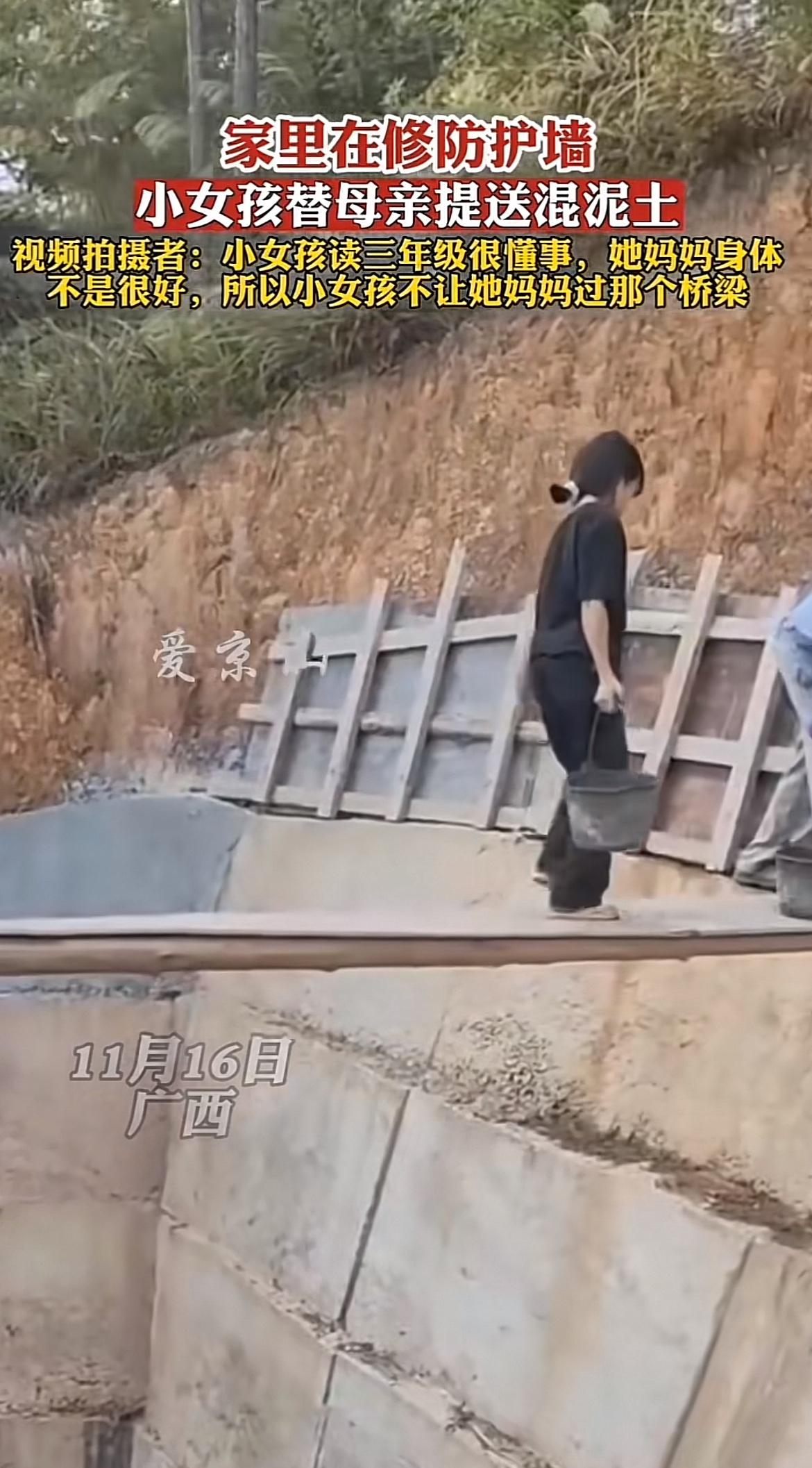 今天刷到个超暖心的视频，一个小小女孩帮妈妈送泥浆。视频里，小女孩费力却又坚定地提