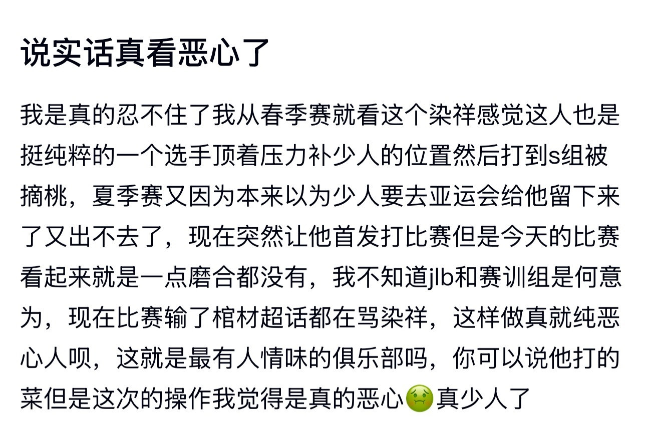 kpl赛前缺少磨合导致赛场发挥不佳，赛后选手遭到粉丝谩骂，这就是最有人情味的俱乐