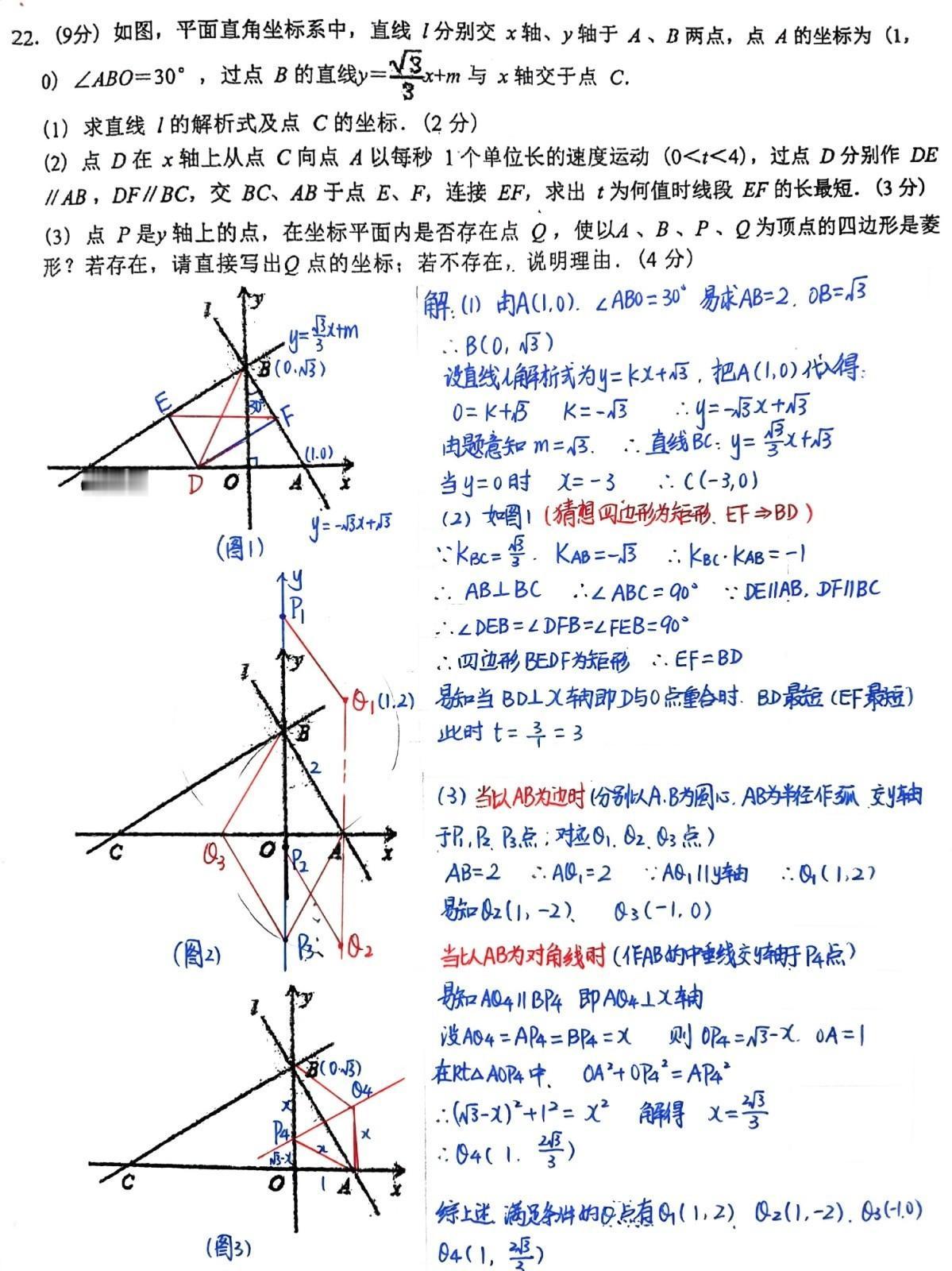 寒假数学好题分享。初中数学八年级上册经典压轴题分享，附有详细的手写答