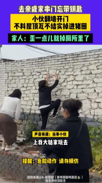 “离了个大谱！”10月5日，河北唐山，一男子和大姑一家出门吃饭，回来时大姑发现忘