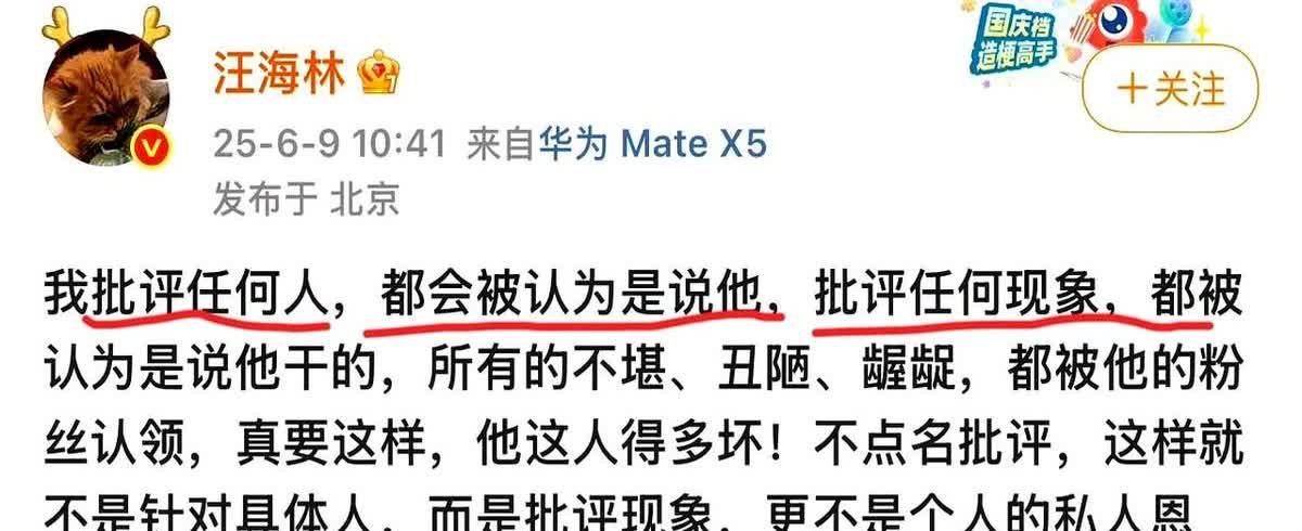 全网都在好奇，汪海林昨天说的那个