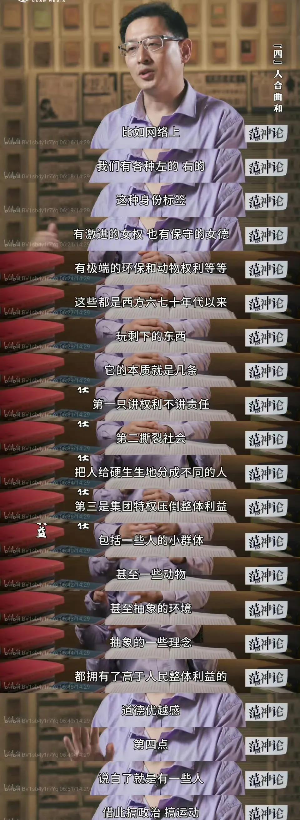 这条子贴子的观点，值得我们这个社会警惕！