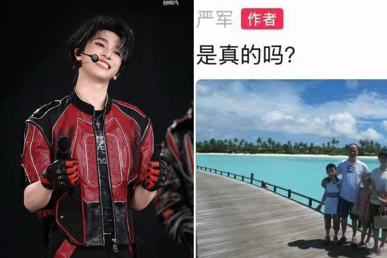严军是不是严浩翔的父亲我不评论但是有一点可以肯定的是就算严浩翔自己也说了