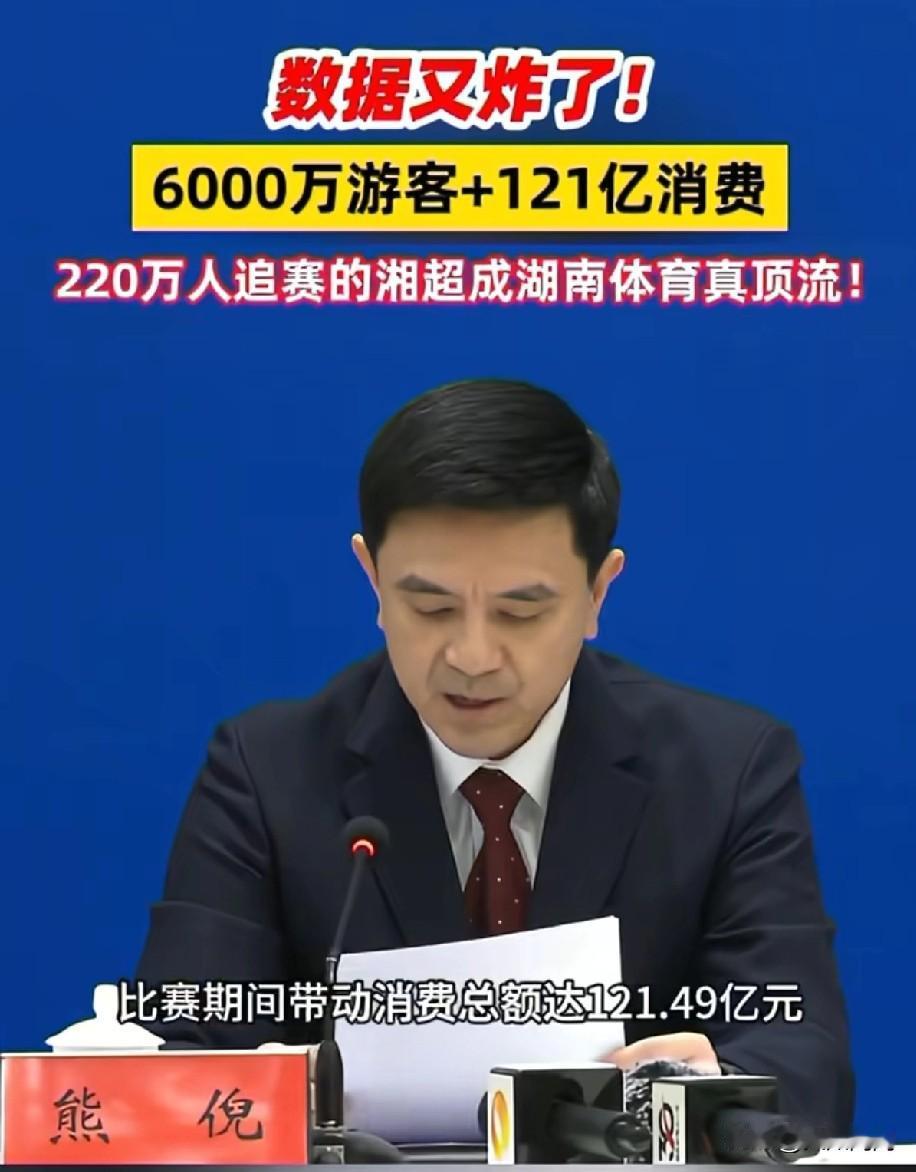 一个搞跳水的，干出了120个亿的盘子。你没听错。湖南那个火到没边的“湘超”足球