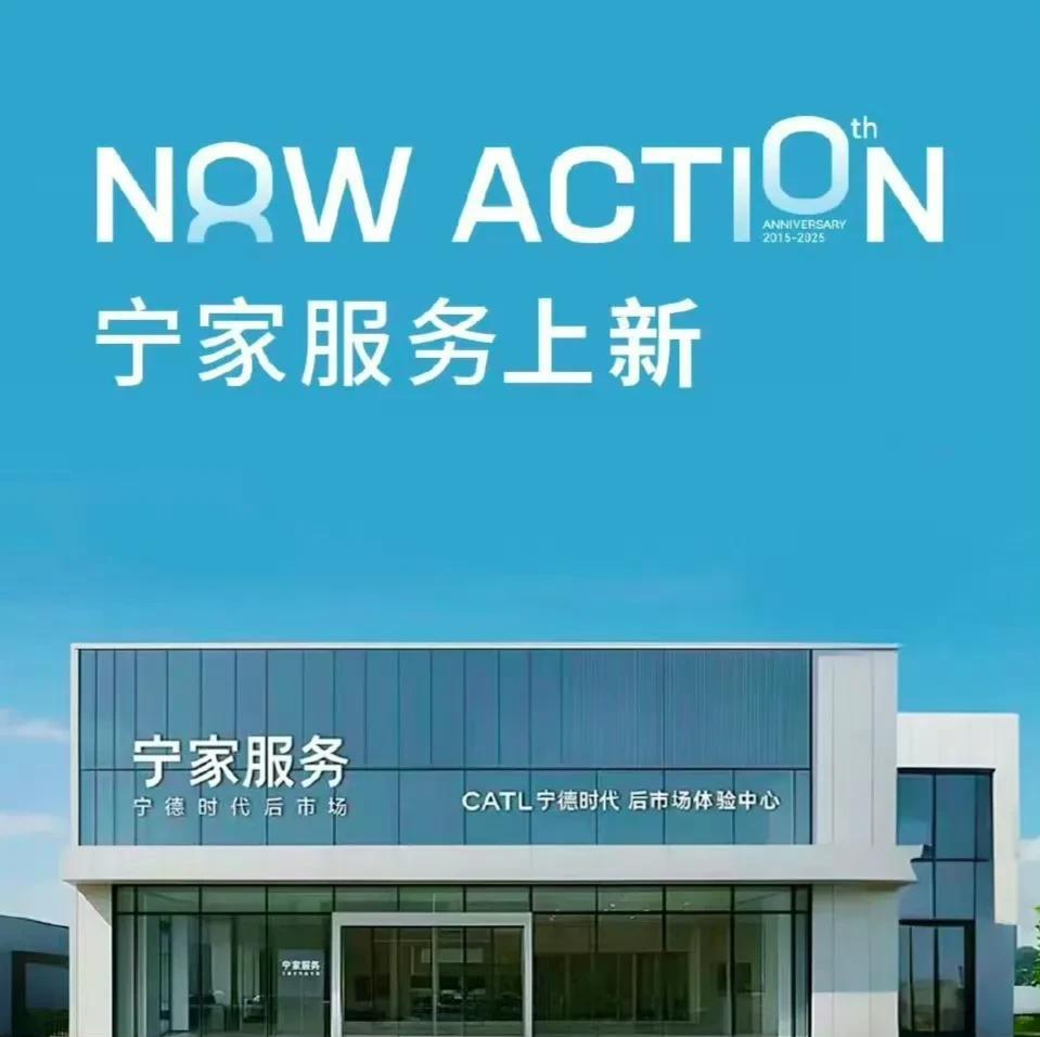 首个走向台前的汽车供应商：宁德时代亲自下场开维修店。主要业务有动力电池检测、维