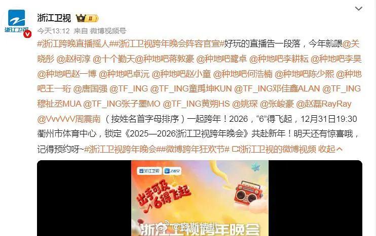 浙江卫视跨年阵容已无力吐槽